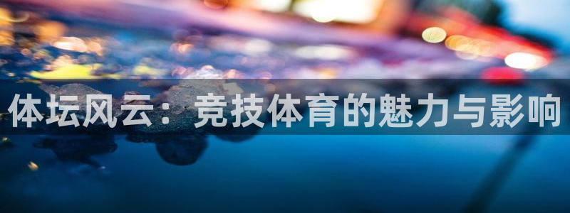 MK体育官方正版app娱乐网站